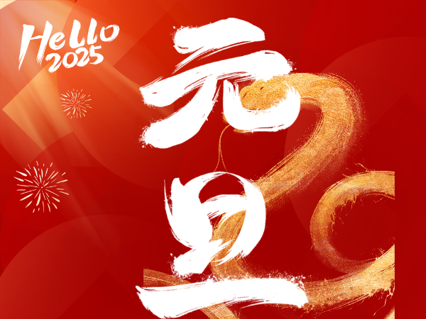 默認(rèn)標(biāo)題__2024-12-31+14_53_59 默認(rèn)標(biāo)題__2024-12-31+14_53_59